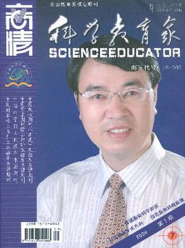 學(xué)科教育家