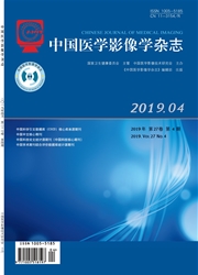 中國醫(yī)學影像學雜志